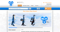 Desktop Screenshot of mtt-cold.com